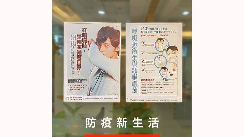 防疫新生活-wp